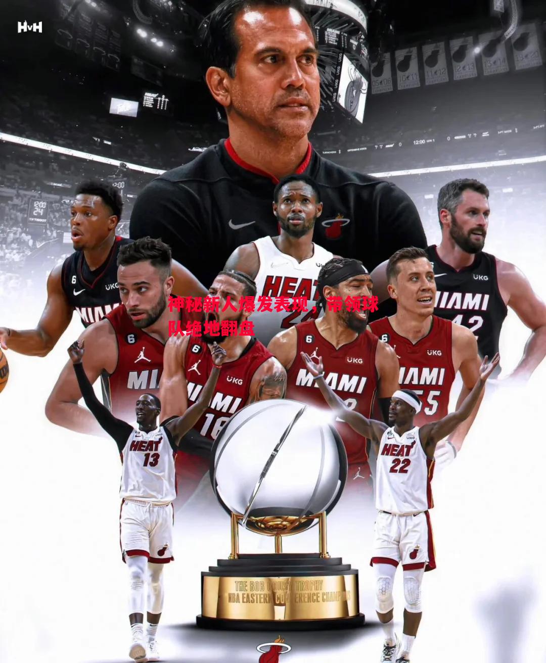 神秘新人爆发表现,带领球队绝地翻盘 神秘新人爆发表现,带领球队绝地翻盘