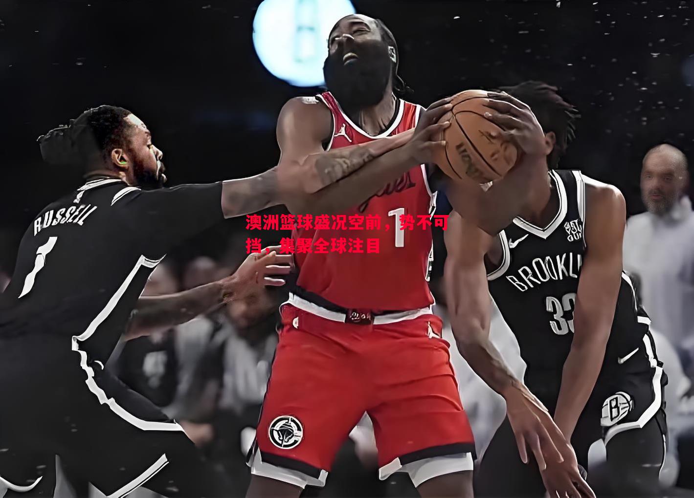 澳洲篮球盛况空前,势不可挡,集聚全球注目 澳洲篮球盛况空前,势不可挡,集聚全球注目