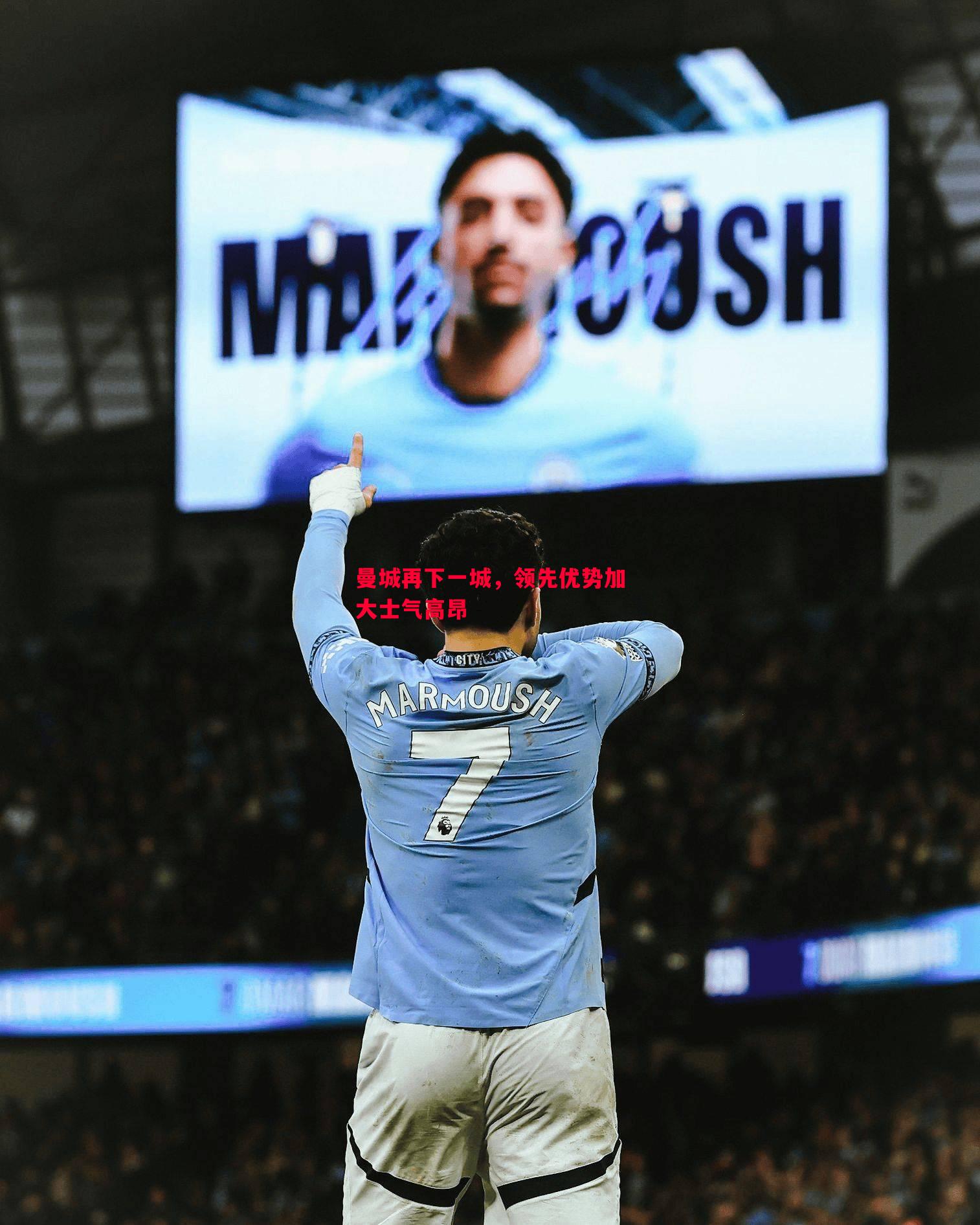 曼城再下一城,领先优势加大士气高昂 曼城再下一城,领先优势加大士气高昂