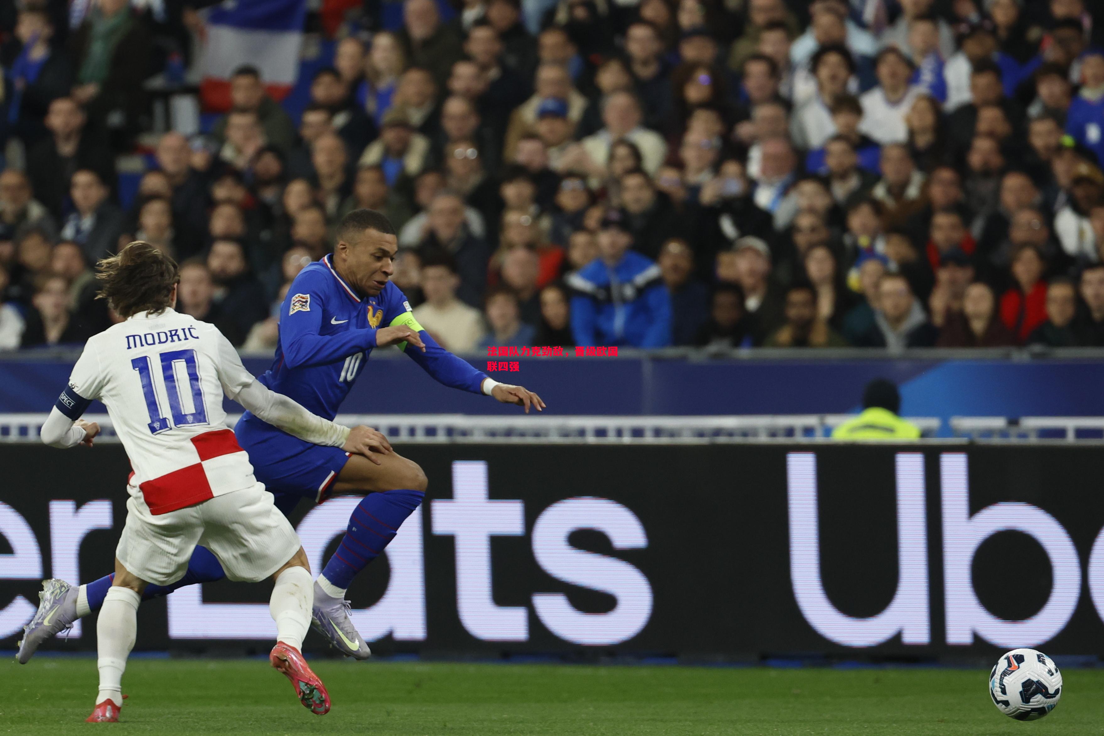 法国队力克劲敌,晋级欧国联四强 法国队力克劲敌,晋级欧国联四强