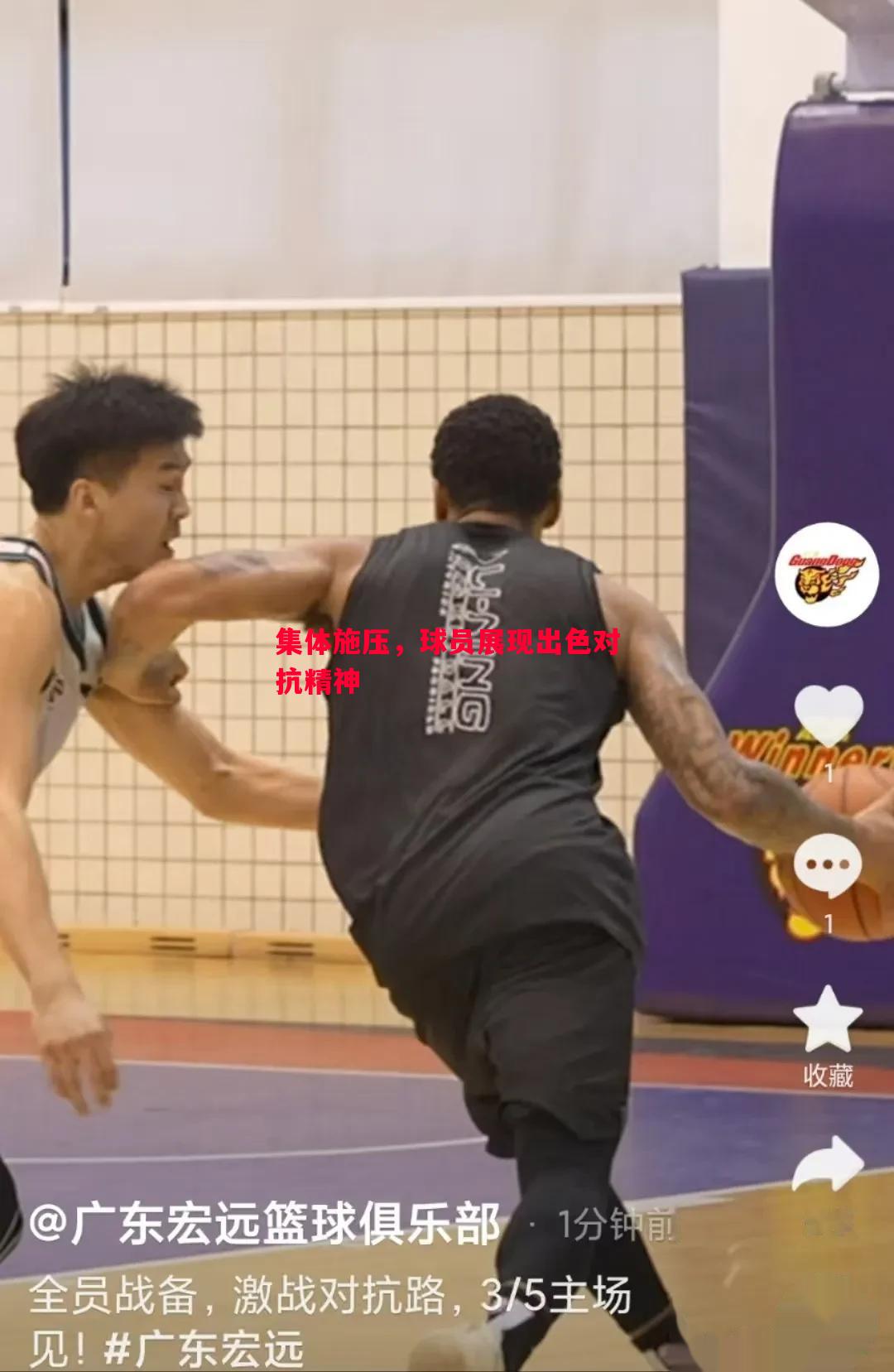 vsports体育-集体施压，球员展现出色对抗精神